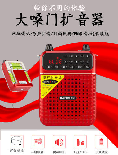 现代 蓝牙收音机MP3老人迷你音响四节锂电池插卡音箱便携式播放器