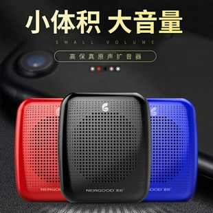 S53教师教课扩音器喊话器插卡导游促销 腰带便携式 s36 新好 扩音