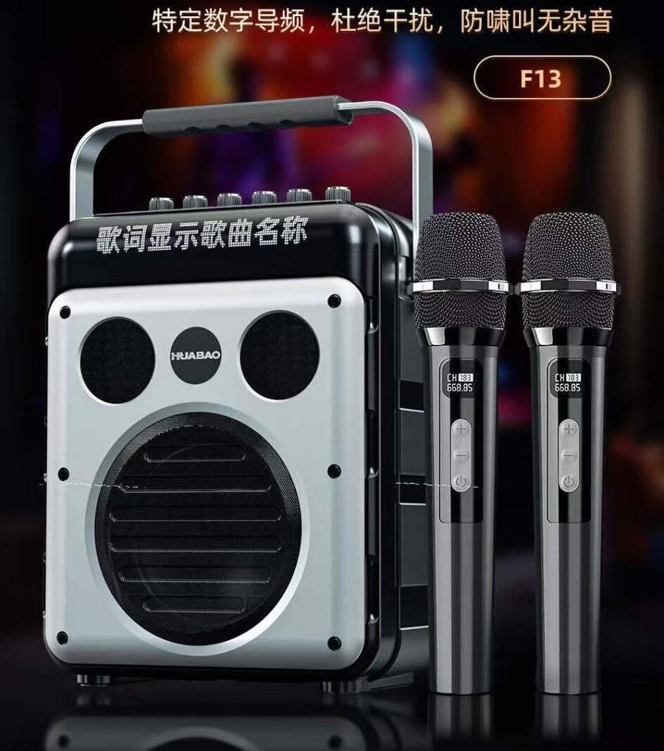 华宝F13广场舞音响大功率户外k歌音箱大音量手提便携式无线麦克风