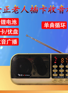 金正B836迷你便携老年人插卡音箱收音机mp3随身听