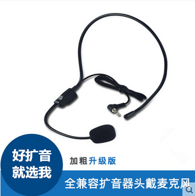 Little bee Sony Ericsson Megaphone headset currency microphone Guide teacher Dedicated Headphones Wired Microphonein the Audio appliances , Microphone/Microphone  category - from Buy2taobao.com to provide professional Taobao agent buy service