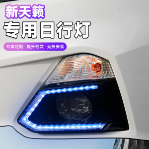适用于2019-2022七代日间行车灯