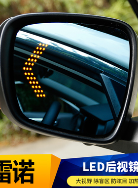 2019雷诺科雷傲科雷嘉改装大视野加热防炫目后视镜蓝镜片汽车用品