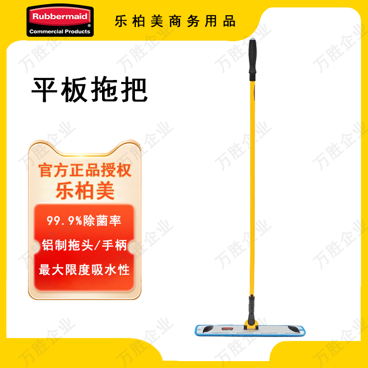 Rubbermaid/乐柏美进口平板拖把懒人家用一拖净两用拖把45厘米