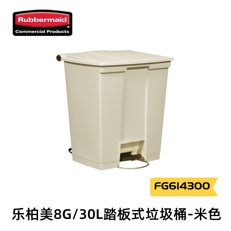 乐柏美脚踏分类垃圾桶多规格简约