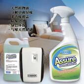 空气除味剂 安舒天然植物除味剂宠物间垃圾房 威莱克斯 EXODOR