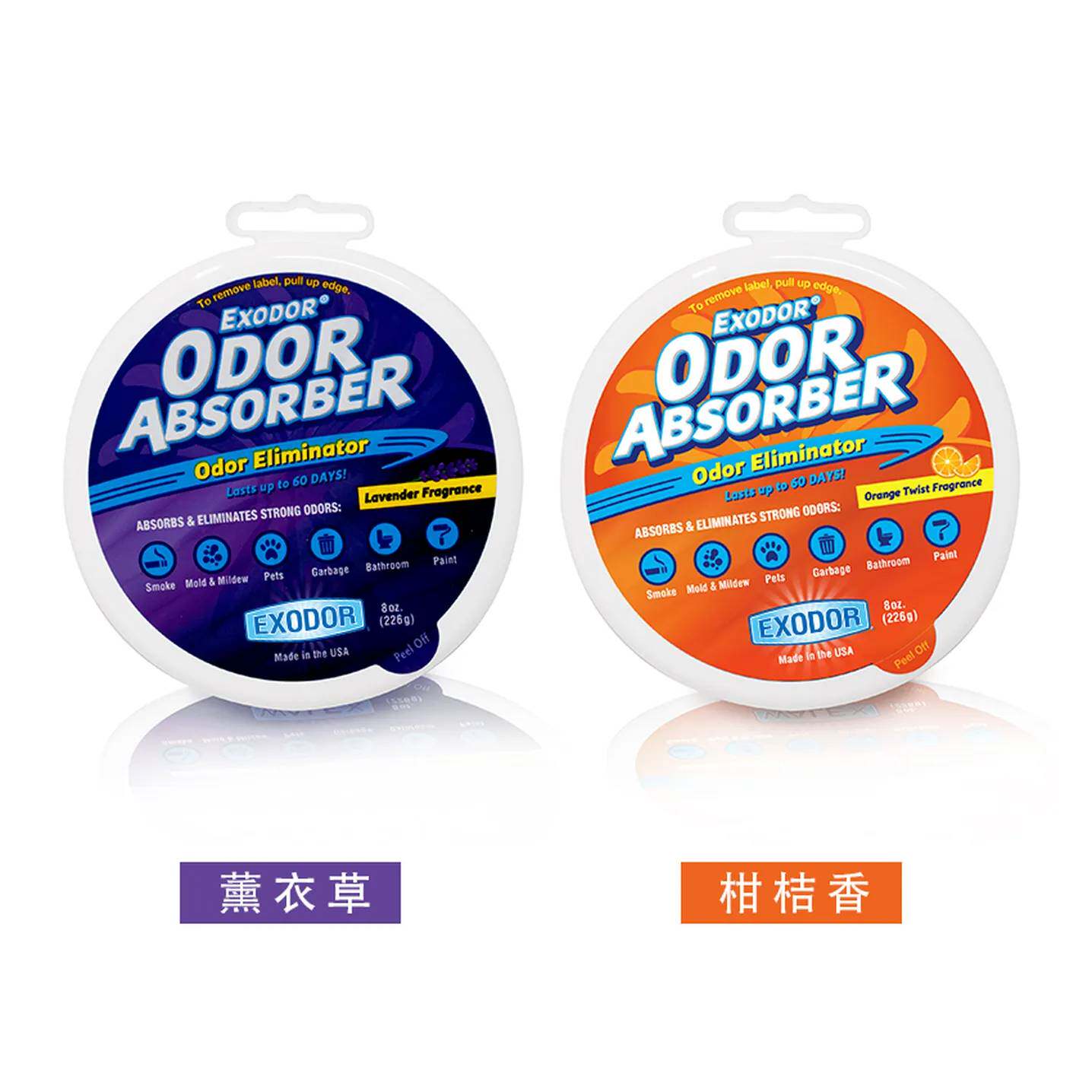 威莱克斯EXODOR甲醛异味消除剂吸附中和除甲醛苯净化装修家具异味