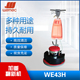 威迈WEMEC WE43H加重翻新机酒店厂房机场停车场打磨翻新晶面抛光
