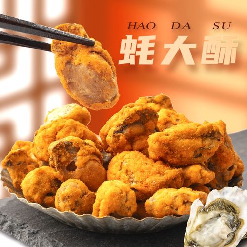 哇塞！这生蚝酥零食也太香脆好吃