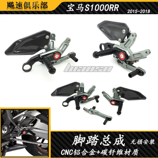 适用 宝马S1000RR改装件升高脚踏 老款S1000RR脚踏总成2015-2018
