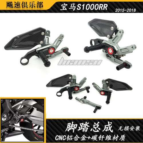 宝马S1000RR改装件升高脚踏15-18