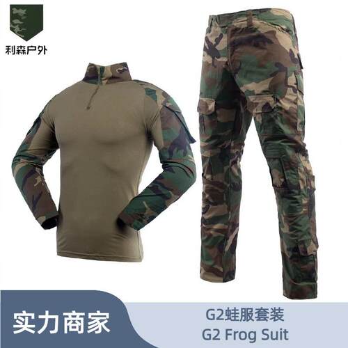 透气G2蛙服套装男长袖美式迷彩户外耐磨训练服战术服跨境