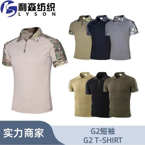 利森G2蛙服上衣男夏季短袖迷彩服户外耐磨训练战术服厂家跨境