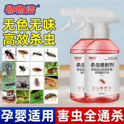 呋虫胺杀虫剂室内蟑螂喷雾剂蚂蚁跳蚤驱虫无色无味wx