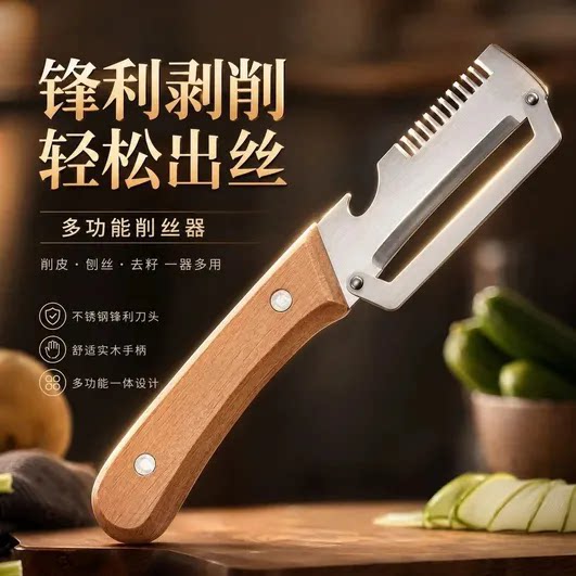 厨房多功能切丝刀新款不锈钢削皮刨丝器三合一切葱切菜削皮神器