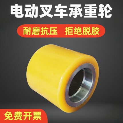 诺力中力合力配件电动叉车液压搬运车地牛承重轮子黄色聚氨酯PU轮