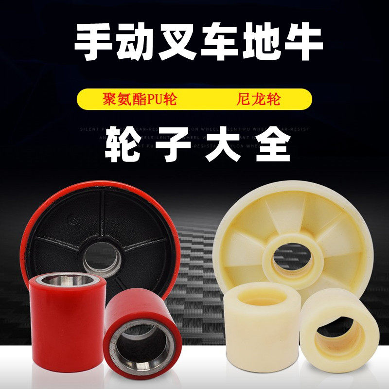 叉车轮子聚氨酯PU轮尼龙轮配件图片