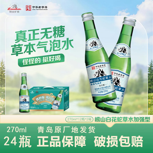 白花蛇草水加强型水源地青岛崂山