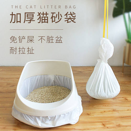 加厚猫砂盆垃圾袋智能猫砂盆袋子