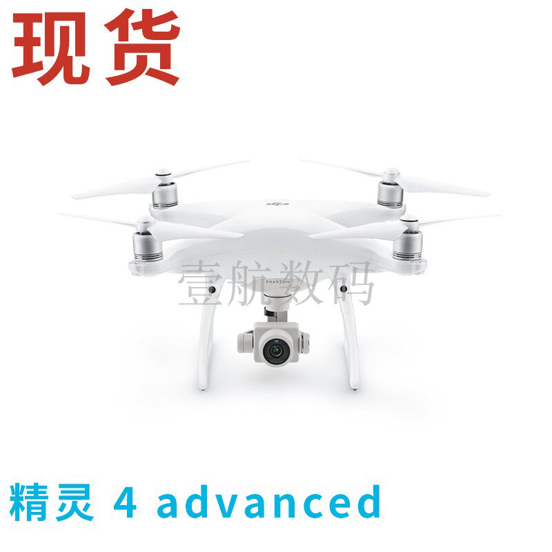 大疆无人机DJI Drone精灵Phantom 4 Advanced+航拍器遥控飞机|ruв категории интеллектуальные устройства, интеллектуальные полета - от Buy2taobao.com для оказания профессиональной услуги покупки агента Taobao