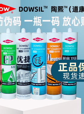 陶熙道康宁玻璃胶厨卫防霉防水白色半透明马桶台盆中性硅胶密封胶