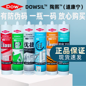 陶熙道康宁玻璃胶厨卫防霉防水白色半透明马桶台盆中性硅胶密封胶