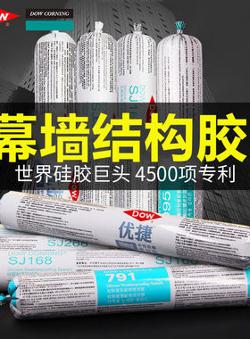 陶熙SJ168耐候胶密封胶268室外幕墙阳光房791门窗中性密封玻璃胶