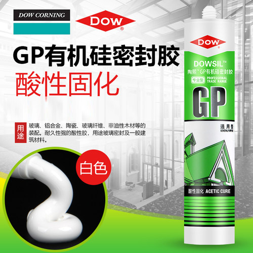 陶熙道康宁酸性GP玻璃胶门窗吊顶硅胶白色透明黑色铝色玻璃胶整箱