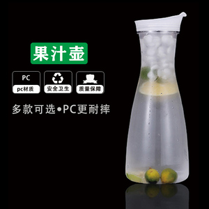 餐厅酒吧耐高温耐热亚克冷水壶塑料家用力扎壶果汁壶凉水壶饮料