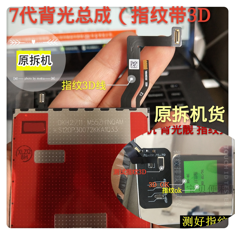 Iphone7背光板价格 Iphone7背光板图片 星期三 Iphone7背光板价格 Iphone7背光板图片 星期三