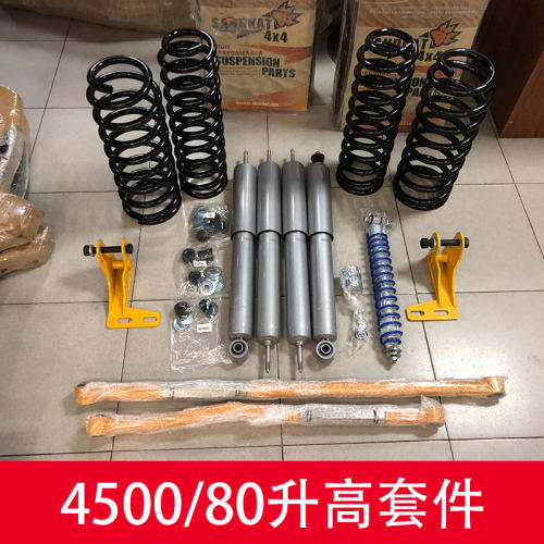 丰田止推杆豪鑫升高减震器