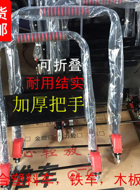 折叠扶手小推车厂家直销