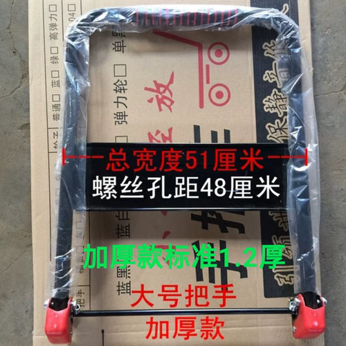 平板车折叠把手加厚车扶手推货车折页底座配件厂摆摊小推车把手