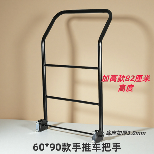 手推车平板车不锈钢把手搬运车折叠扶手小推车把配件加厚拉手