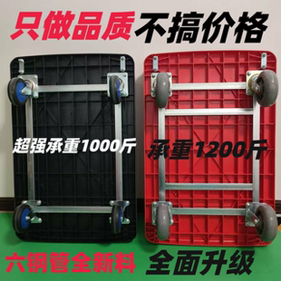 手推车面板平板车塑料底板搬运车底板平板小推车物流车加厚面板