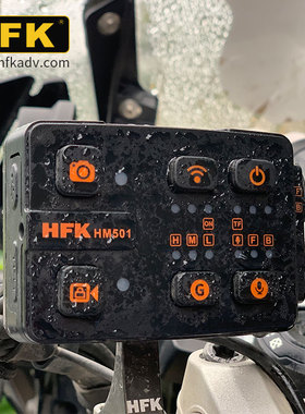 HFK HM501摩托车行车记录仪主机控制键一体连接线防水防爆HFK配件