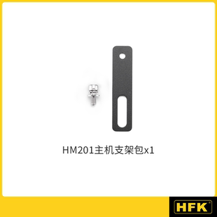 HFK HM602/701/201摩托车行车记录仪不锈钢主机支架配件