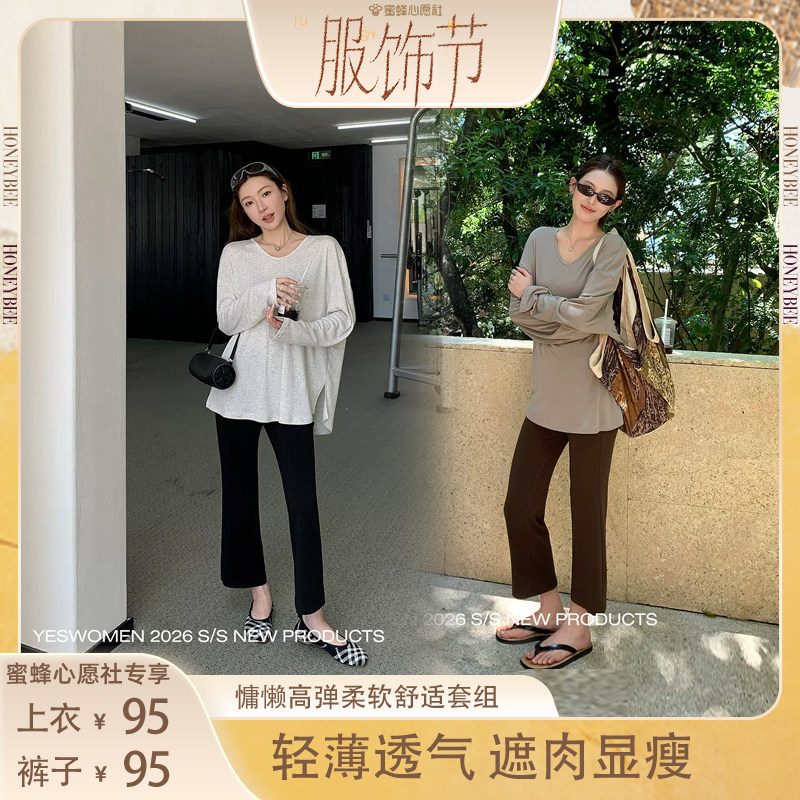 【蜜蜂心愿社】小宜定制 lazy慵懒高弹柔软舒适套装