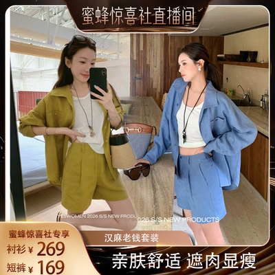 小宜定制汉麻老钱套装