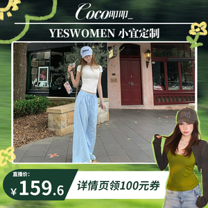 【Coco喜欢】小宜定制  空气裤·垂软拖地裤下摆抽绳阔腿裤直筒