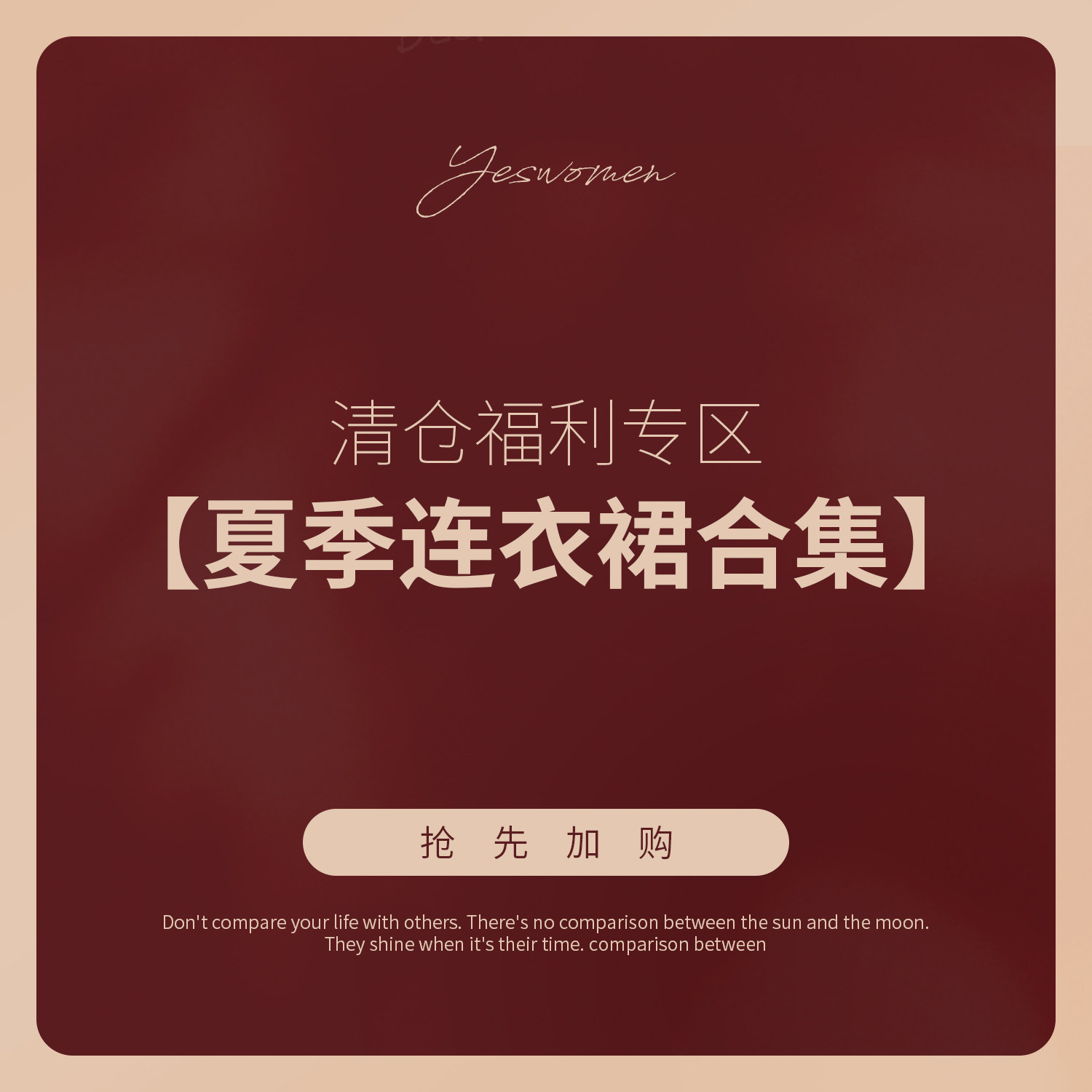 清仓秒杀！连衣裙合集夏季2 数量有限 售完即止！！