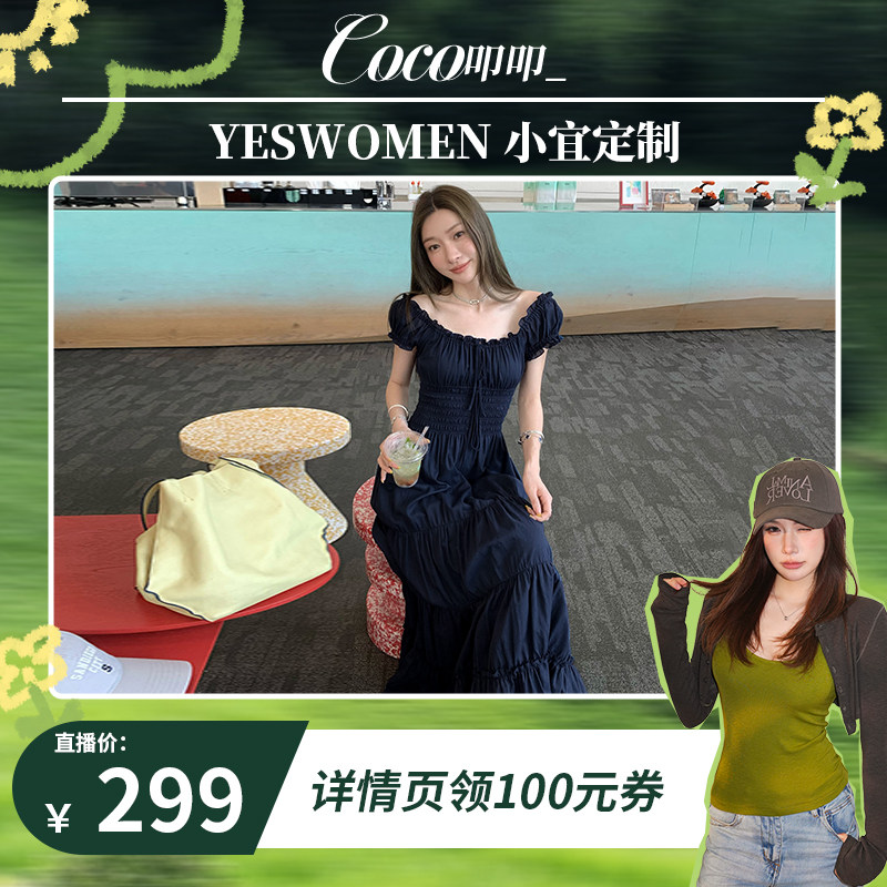 【Coco喜欢】小宜定制 蓝风铃显瘦打揽收腰连衣裙可一字领直角肩