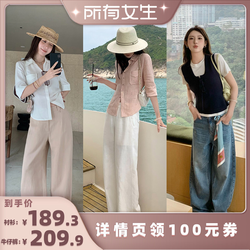 【所有女生】小宜定制 法式老钱系带衬衫+海盐蓝阔腿牛仔裤
