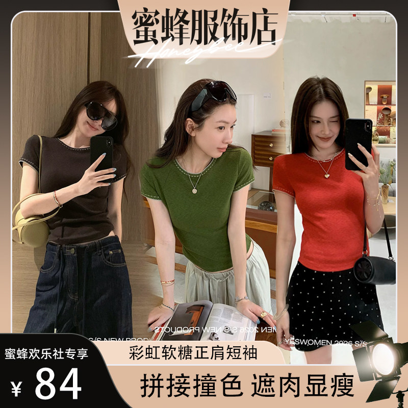 【蜜蜂欢乐社】 小宜定制 彩虹软糖·设计感圆领显瘦正肩短袖t恤
