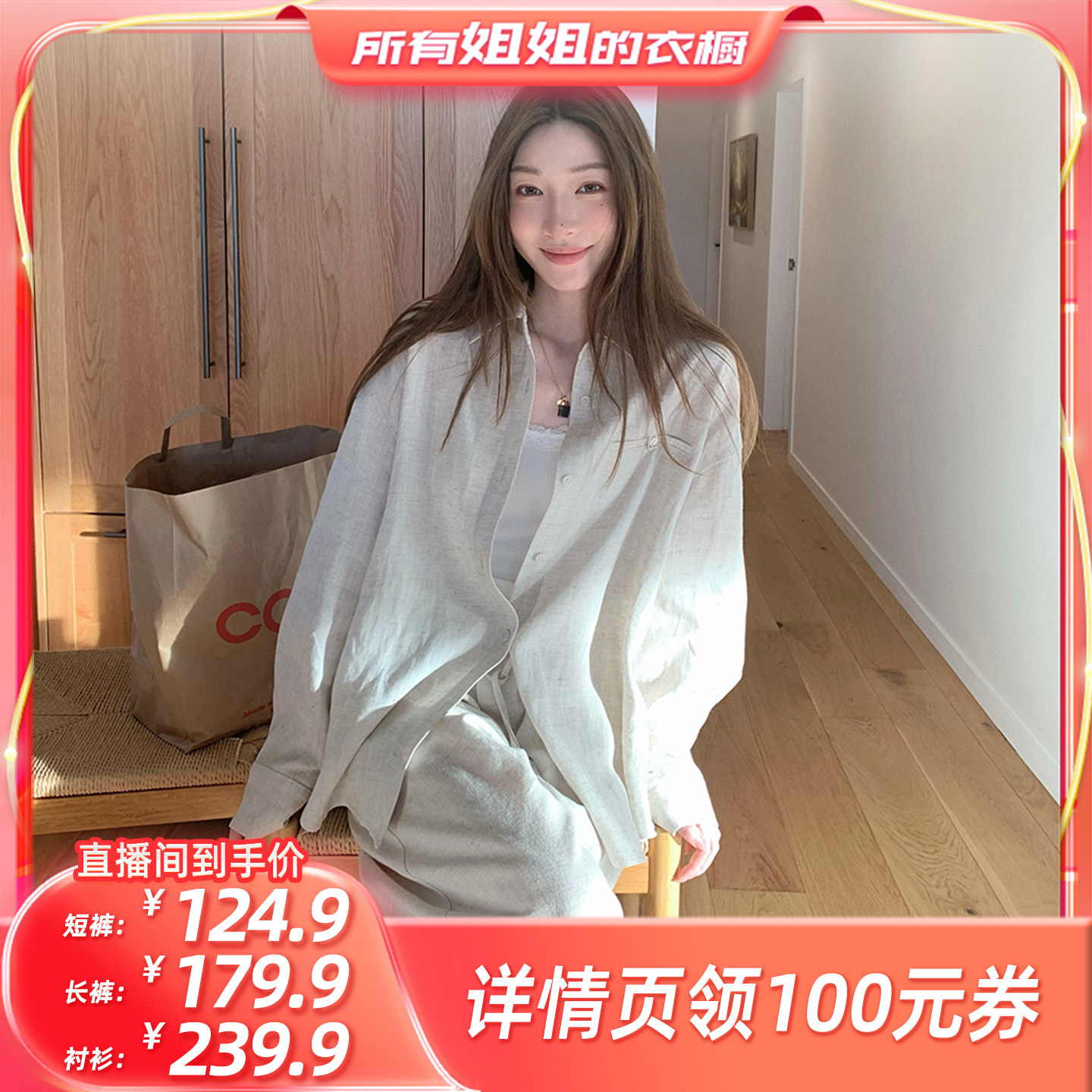 【所有姐姐的衣橱】小宜定制 宽松休闲衬衫休闲裤套装