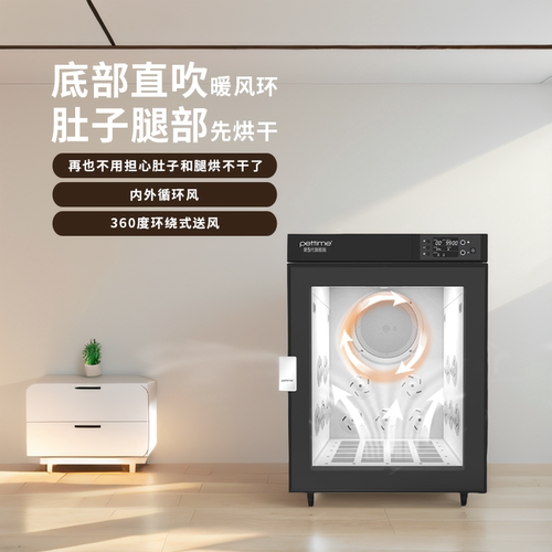 pettime宠物烘干机猫咪烘干机
