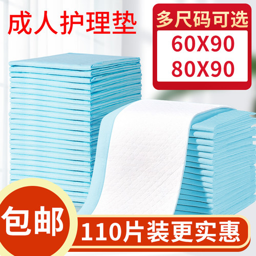 成人隔尿垫多规格尿垫