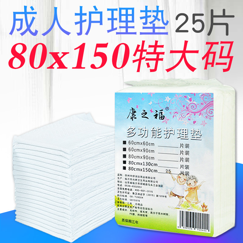 医院病床用成人护理垫80x150特大号纸尿垫老人尿不湿隔尿垫XXL码