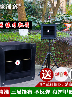 弹弓练习把靶箱室内抗耐打加厚户外支架消音布弹弓训练靶心高精度