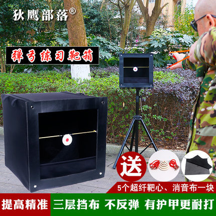弹弓练习把靶箱室内抗耐打加厚户外支架消音布弹弓训练靶心高精度